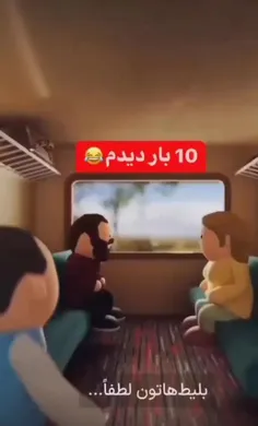 گرفتید🤣😂