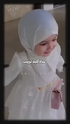 شاه کلید تربیت