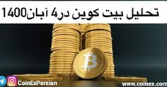 ادامه تحلیل #Bitcoin به تاریخ 4 آبان 1400