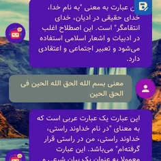 ایات اللهی اموزنده.......