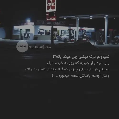 "زمان همه چیزو تغییر میده..!"