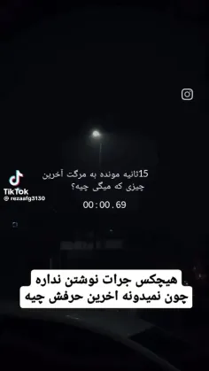 تو کامنتا بنویسید 😔