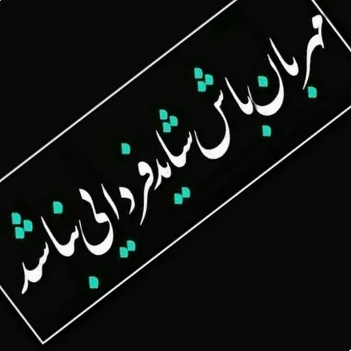 عکس نوشته sogollllli 18208687 - عکس ویسگون