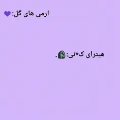 بزار ببینم چند نفریم 💋