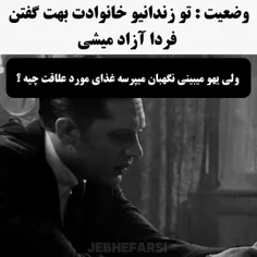 این رسمش نبود..