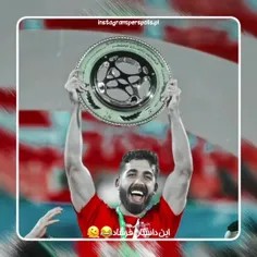 آقا فرشاد رو مشاهده میکنید 😂🤲🏻