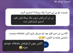 #پیام_ناشناس