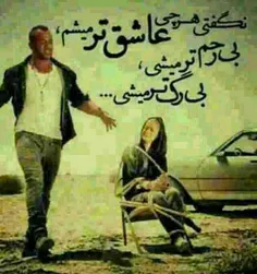 همه مشکل ما عاشق شدنه؟؟