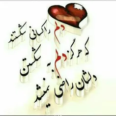 خدا رو شکر که هنوز دلمو به کسی ندادم