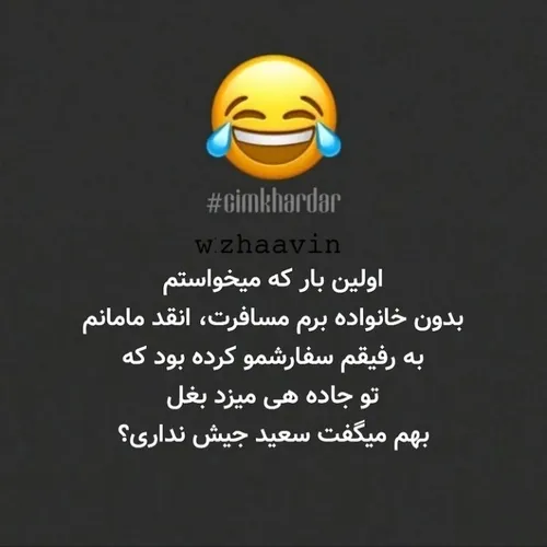 پاتوق حَق☕😂