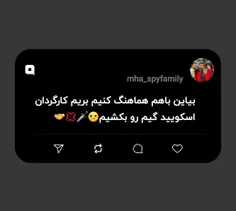 بیاین باهم هماهنگ کنیم بریم کارگردان اسکویید گیم رو بکشیم