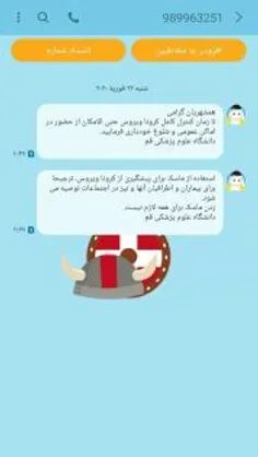 دقیقا فردای انتخابات...