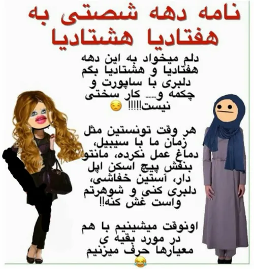 حقیقت تلخ😎 ✌ به سلامتی دهه شصتیای عزیز😍