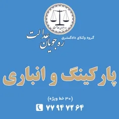 آیا امکان فروش انباری به ساکنان خارج از آپارتمان وجود دار