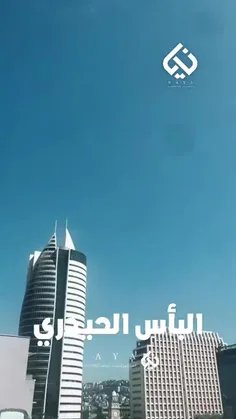 🔴نماهنگ عراقی برای حمله اخیر؛ داغ داغ