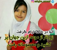 عکس نوشته eshghe_armani 20161486