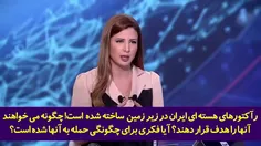 🗣️ اعتراف شنیدنی کارشناسان شبکه ضد ایرانی