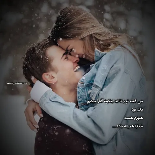 عکس نوشته عاشقانه دونفره