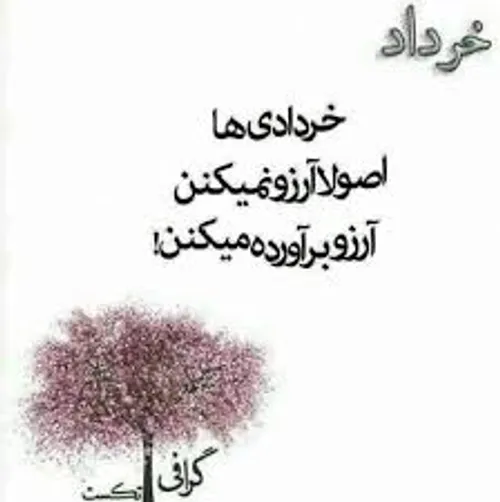 ماییم دیگه