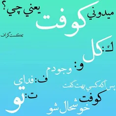 چ جالب