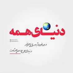 عکس نوشته fati1896 26757724