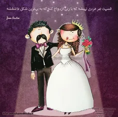 تو عروس کسی اگر بشوی