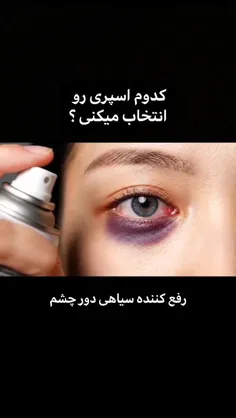 اصکی ممنوع(از کسی اصکی نمیرم تهمت نزن)