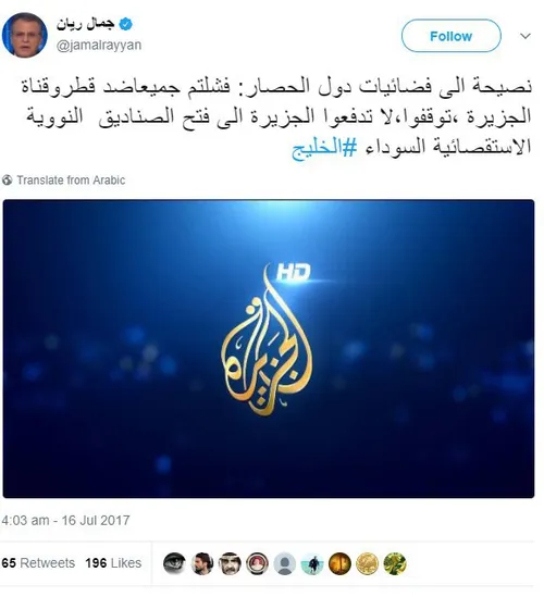 تهدید شدیداللحن مجری الجزیره به رسانه های ۴کشور عربی علیه