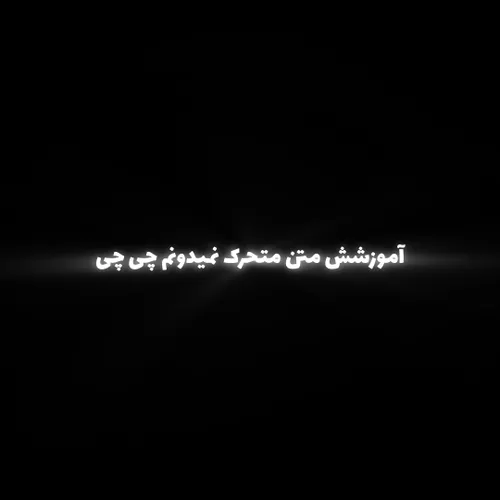 خب شاید براتون سوال باشه که چرا پیج آموزش زدم باید بگم که