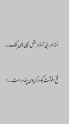 #رادیوجوان #عکسنوشنه #دلنوشته #عاشقانه_ها #شهر #شعر_سپید 