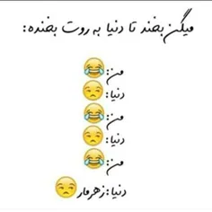 اینگونه بود که دنیا خندید😐 😐 😐 😂 😂