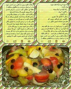 ژله هفت میوه