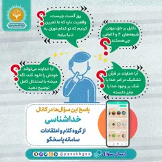 آیا به یک پاسخگو نیاز دارید؟