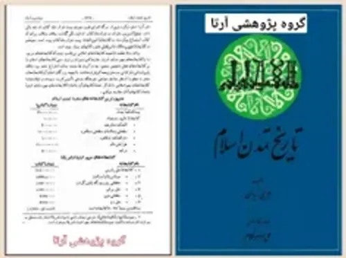 ✅ آمار حیرت انگیز تعداد کتب کتابخانه های مسلمانان در عهد 