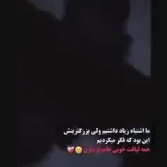 دلم خیلی براش تنگ شده ولی گفتم مزاحم نمیشم😔😪🖤