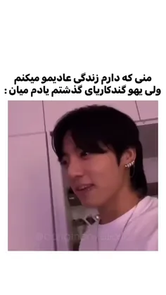 زندگی عادی / جونگکوک 