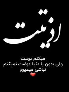 #عکس_نوشته_عاشقاته_دنی_زلزله😍😉👌🏻