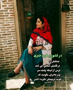 #پروفایل_دخترونه_ #تیکه_دار #عکسنوشته_خاص #تنهایی #فازسنگ