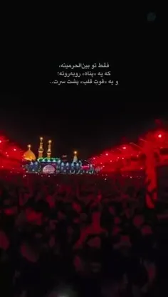 🏴اَلسَّلامُ عَلَیْکَ یا اَباعَبْدِاللَّهِ 