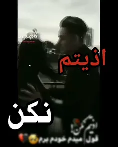 من فقط یه آدم خسته و بی اعصاب بودم که هیچکس قلب مهربونمو ندید:) 🖤🥀