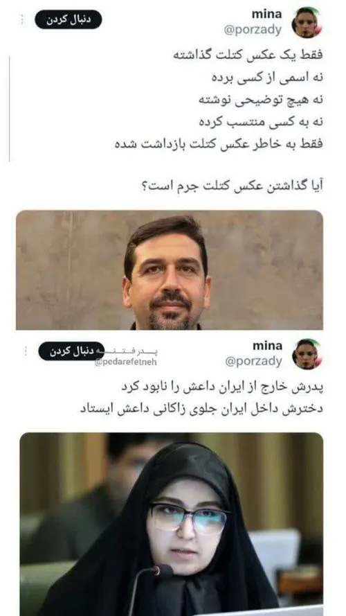 ⭕️خانم سلیمانی!