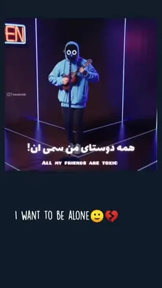 I WANT TO BE ALONE🙂💔