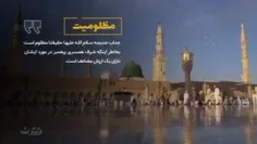 ⚫️ رهبر معظم انقلاب: #حضرت_خدیجه