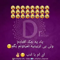 آی ام وری باادب