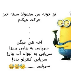 وای از دست سر پایی موندن!😅 😝 😝 😝