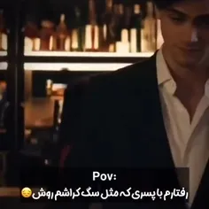 اصکی ممنوع (اصکی بری گزارش میشی)