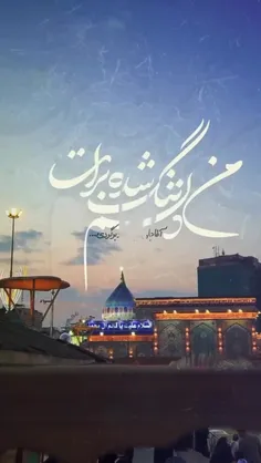 شب فراق تو جانا خدا کند که سر آید