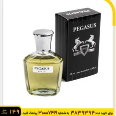 🏆ادکلن مردانه مدل pegasus