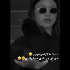 جرررر🤣🤣