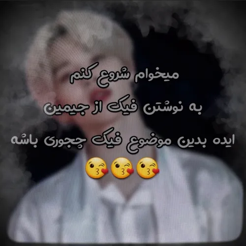 برام کامنت کنین چه موضوعی بنویسم😘😘♥️♥️